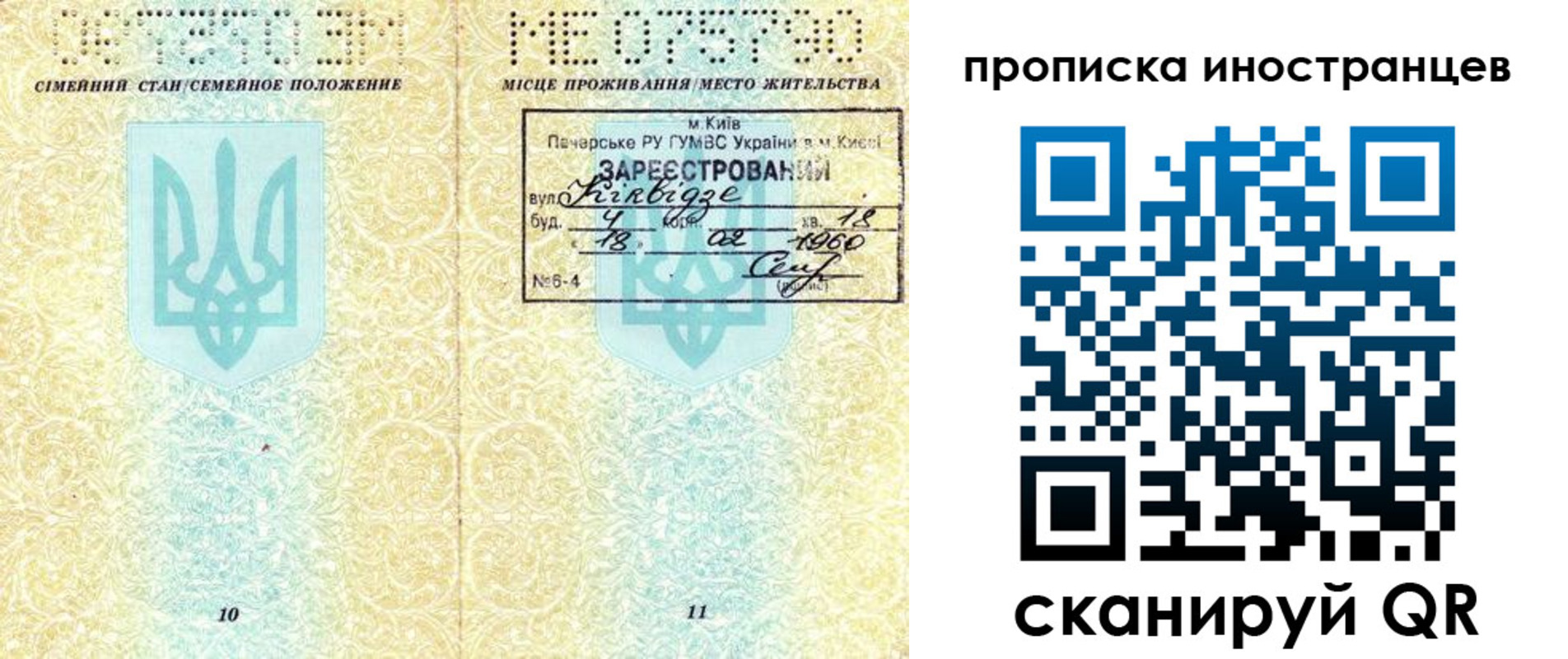 миграционный учет в Кораблино