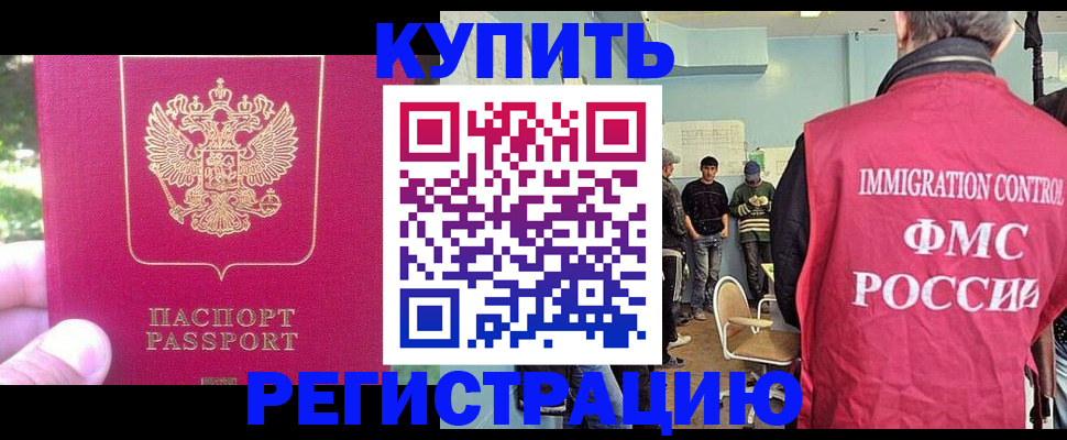временная регистрация недорого в Кораблино