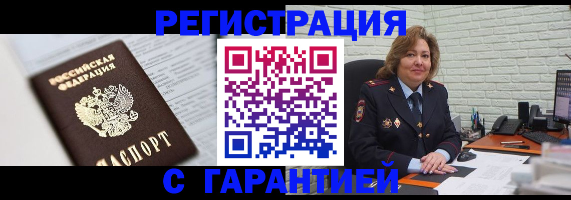 прописка регистрация в Кораблино