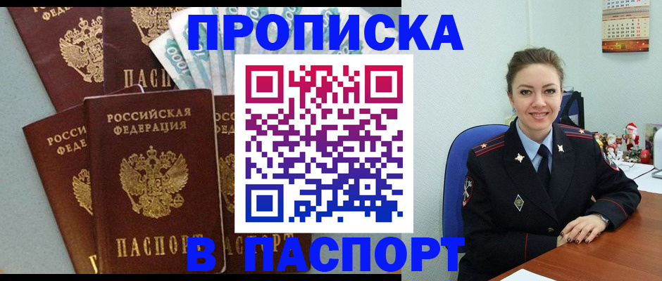 прописка ребенка в Кораблино