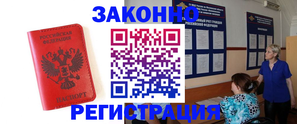 прописка регистрация в Кораблино