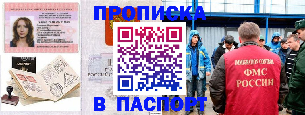 временная регистрация недорого в Кораблино