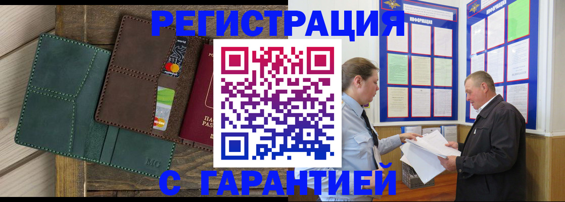 миграционный учет в Кораблино
